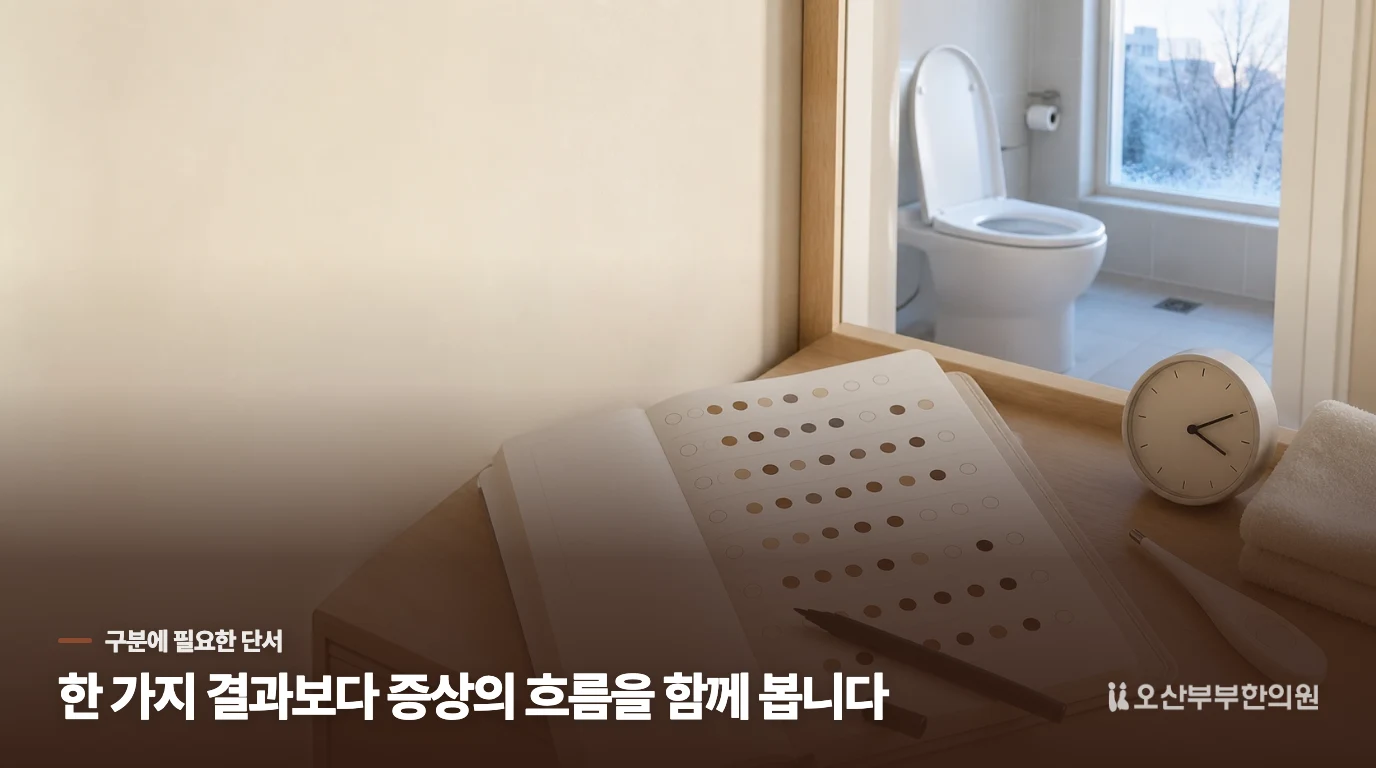 무엇을 적어 가면 도움이 될까요?