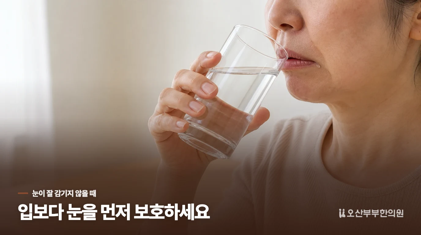 입꼬리보다 눈이 덜 감기는지가 중요합니다