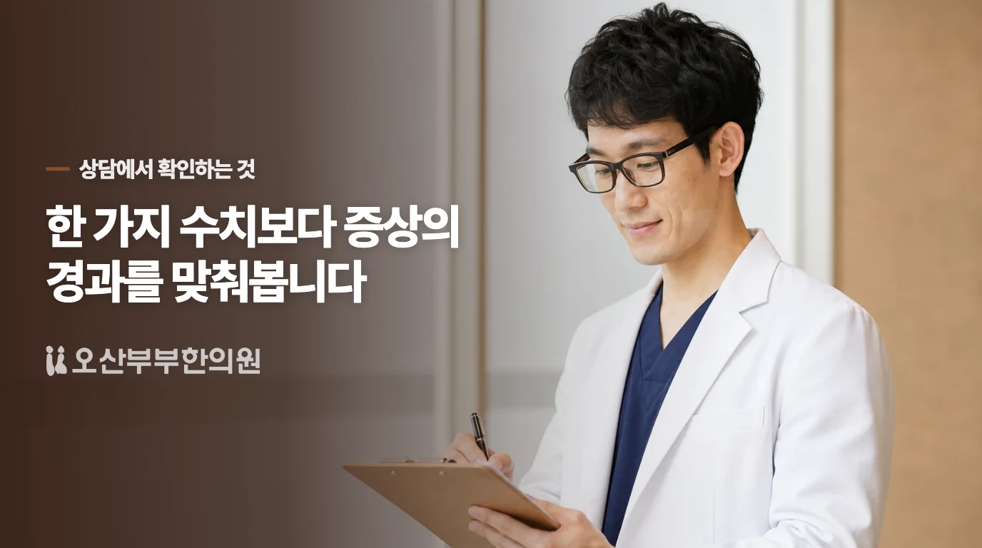 새벽 설사가 되풀이되면 괜찮은 날이 있어도 진료를 잡습니다