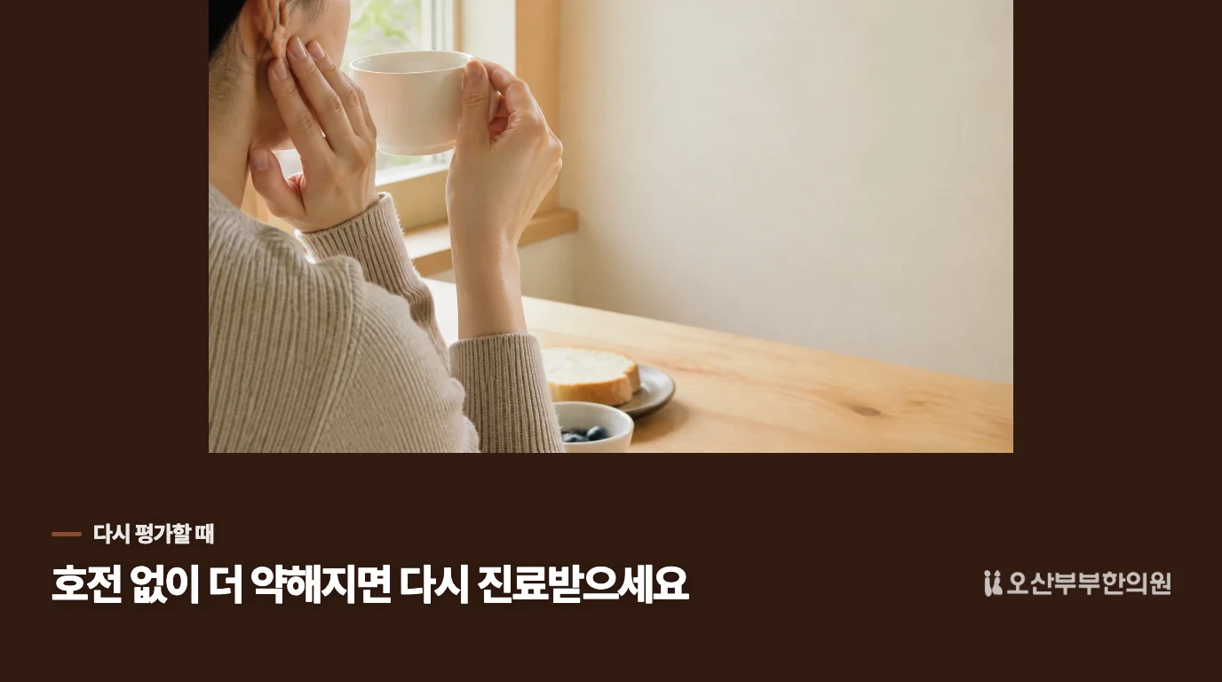 처음 처진 때와 지금 더 약해지는 때는 판단이 다릅니다
