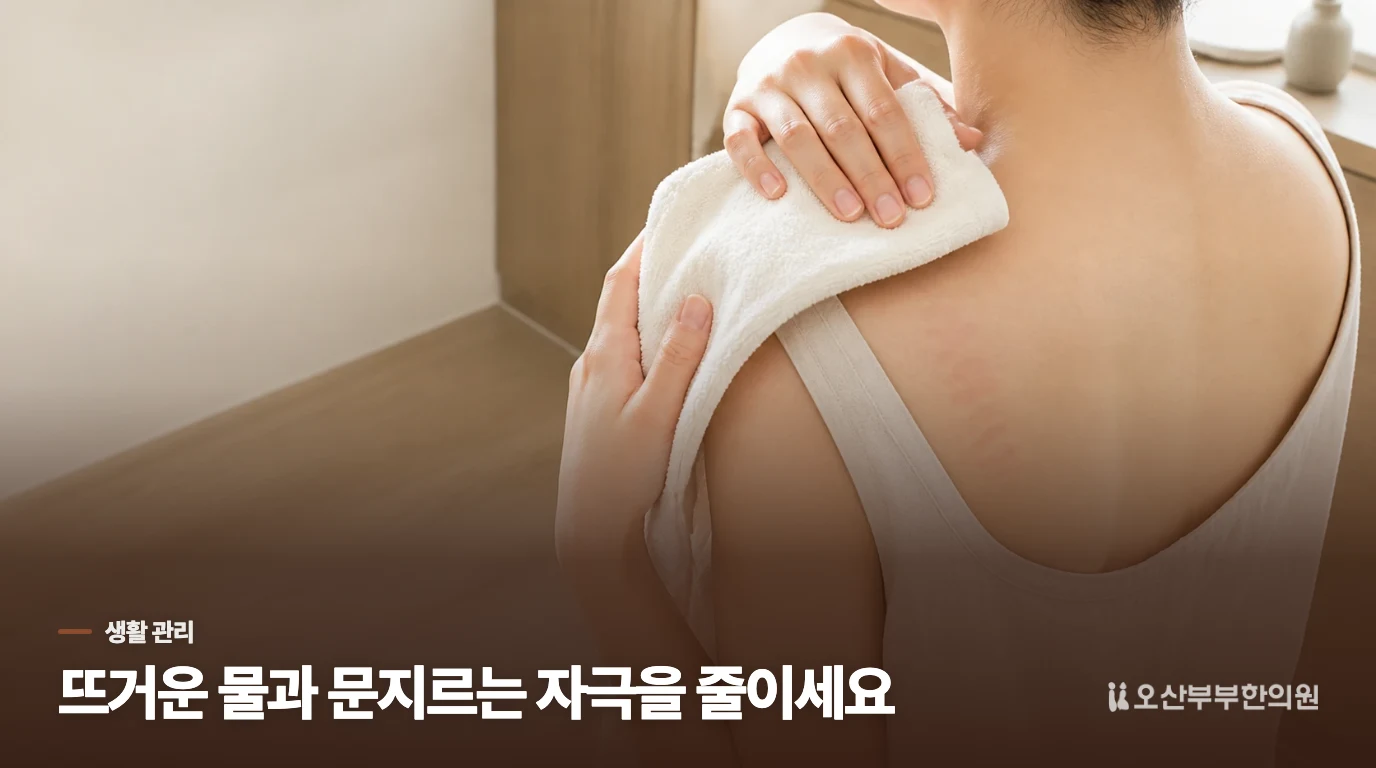 씻고 운동할 때는 무엇을 바꾸면 좋을까요?