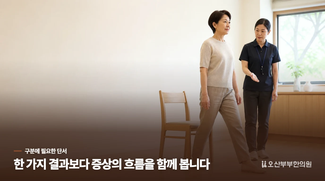 일어선 직후에는 어떻게 움직여야 할까요?