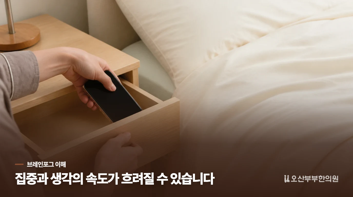 일을 시작했는데도 다음 순서가 떠오르지 않는다면