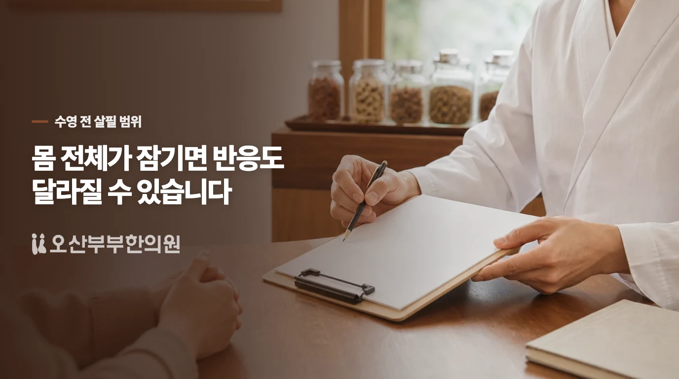 온몸이 물에 잠기는 상황은 손만 적시는 것과 다릅니다