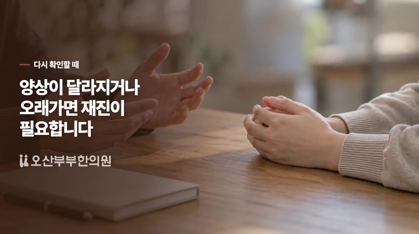 이런 변화라면 진단을 다시 확인하세요
