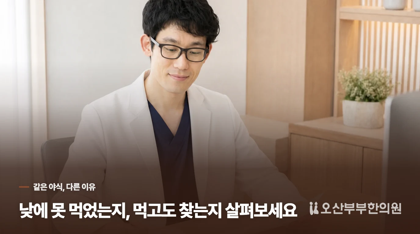 저녁이 첫 제대로 된 끼니인가요?