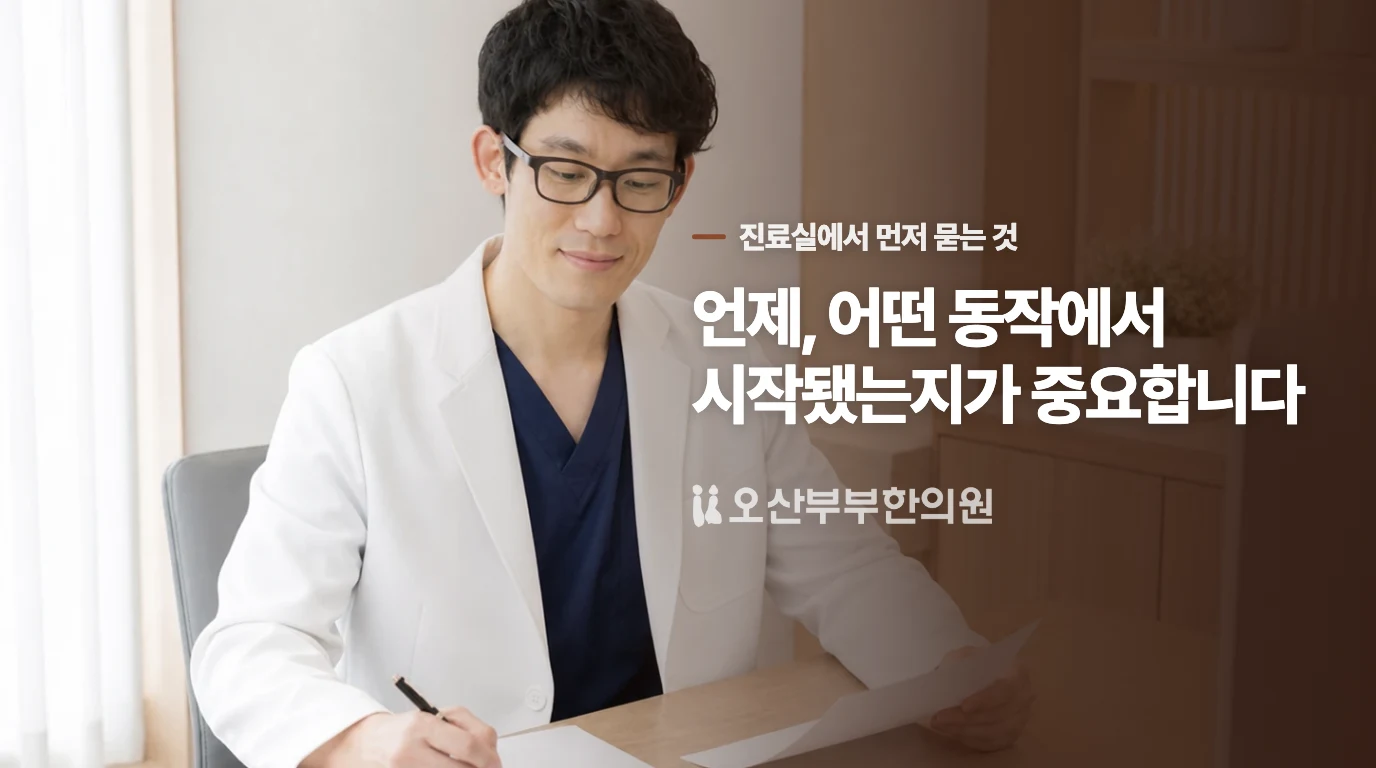 근육통과 신경 관련 통증은 무엇이 다른가요?