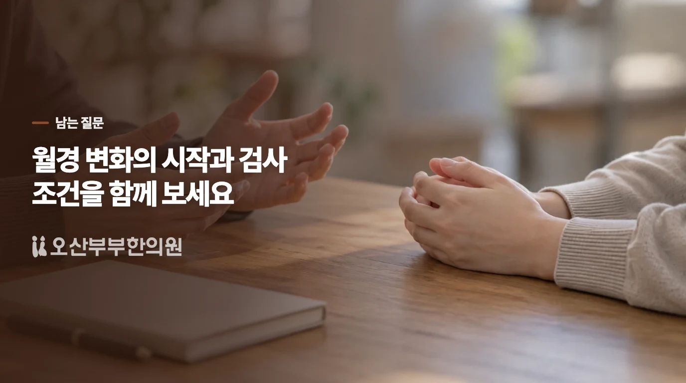 ‘스트레스 때문일까’에서 한 걸음 더 나아가면