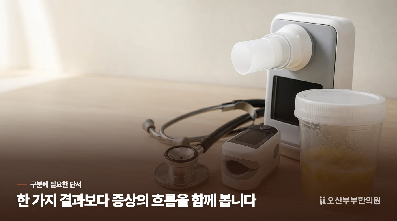 가래 색만으로 항생제를 결정할 수 없습니다