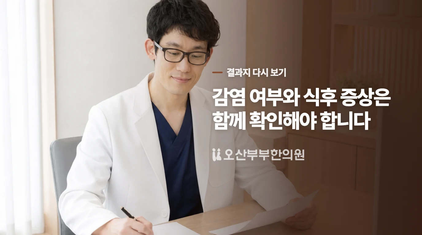 검사 결과에는 ‘만성위염’ 외에 무엇이 적혀 있나요?