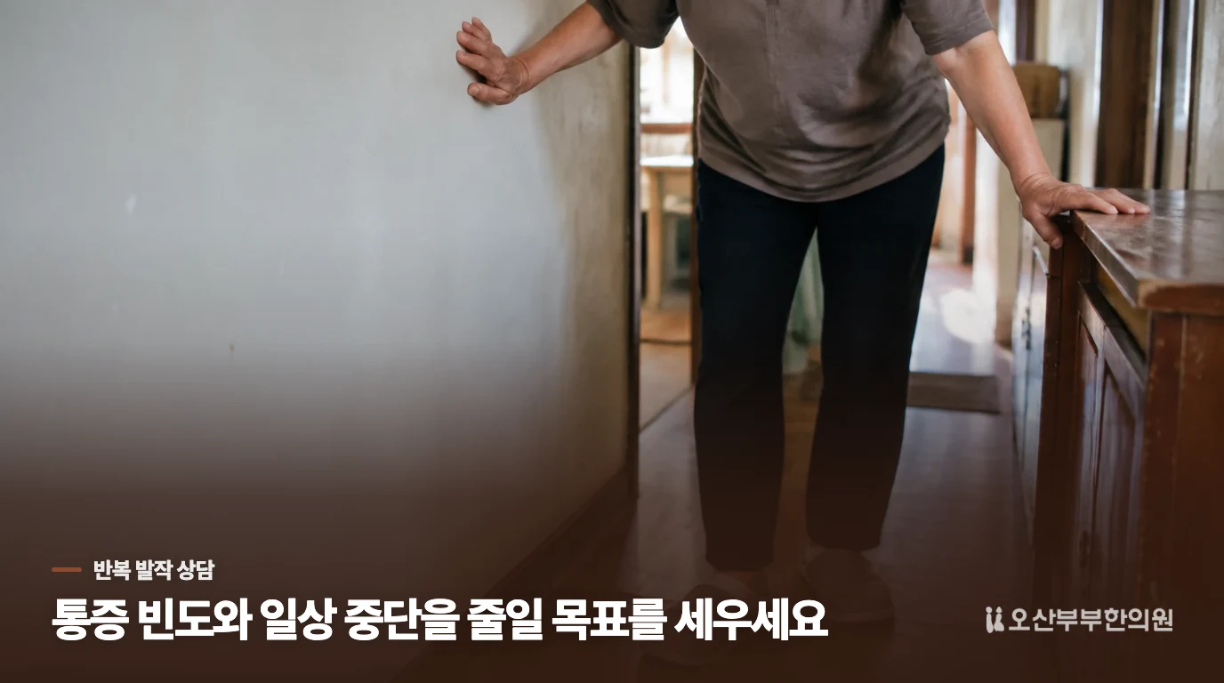 반복되는 발작은 어떤 진료 도움으로 줄여갈까요?