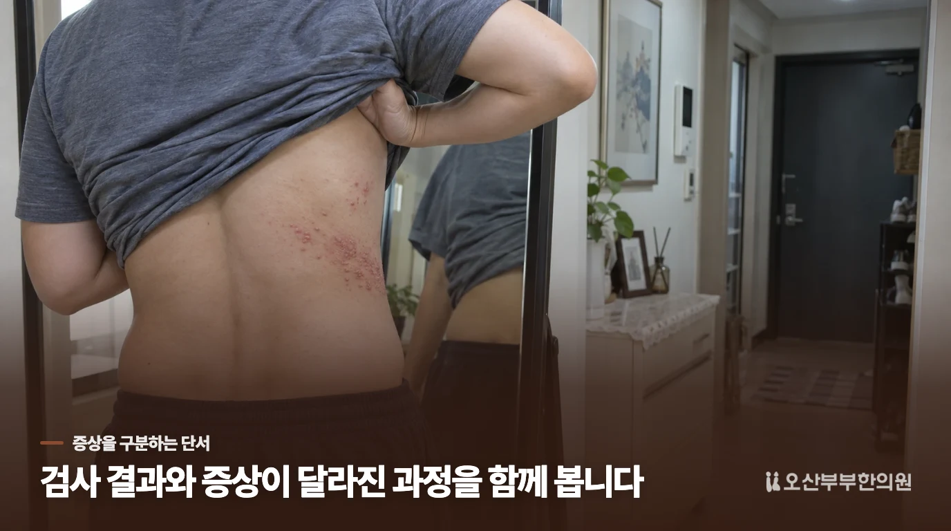 오늘 쉬어 볼지, 진료를 앞당길지 가르는 기준