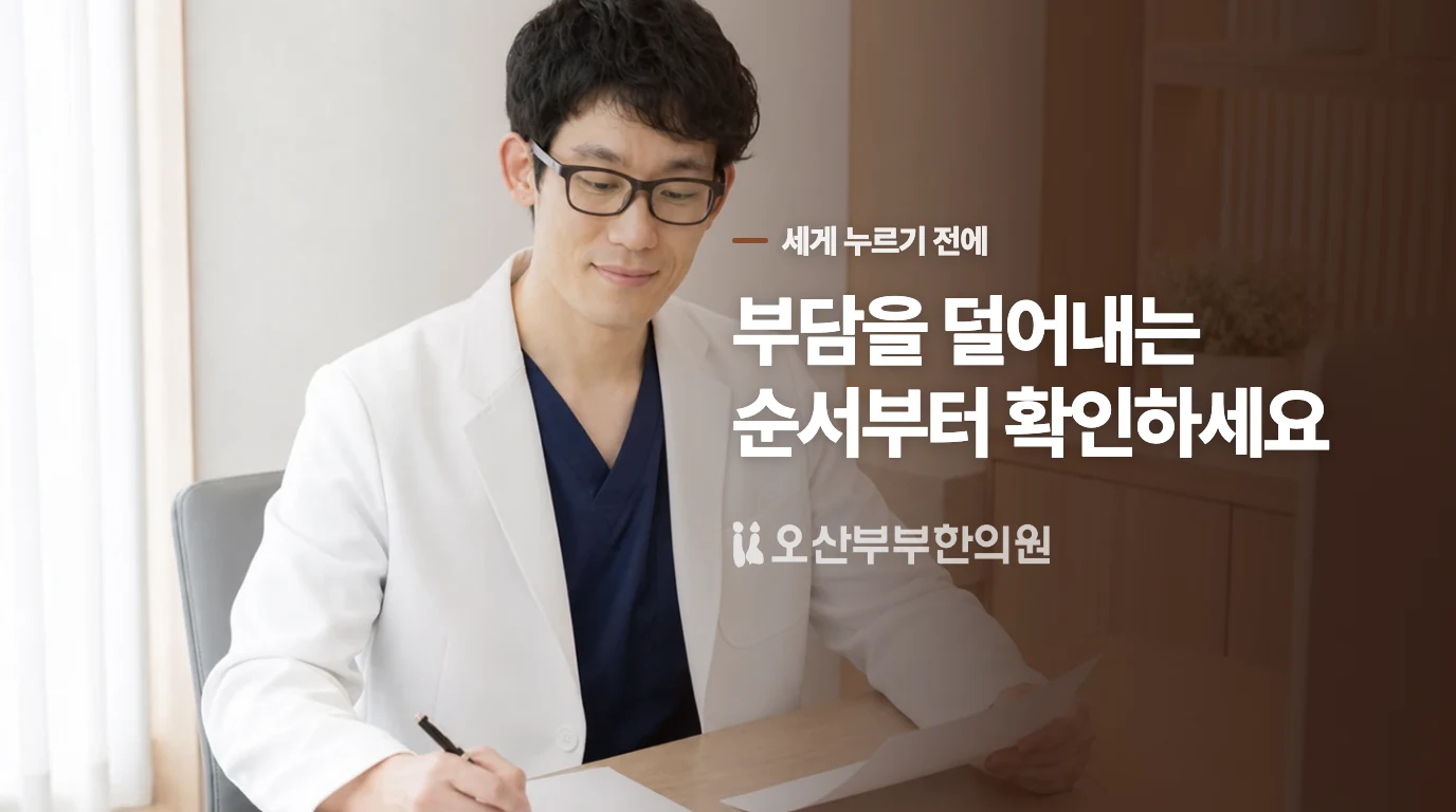 굶어서 만회하는 대신 순서를 바꿔보세요