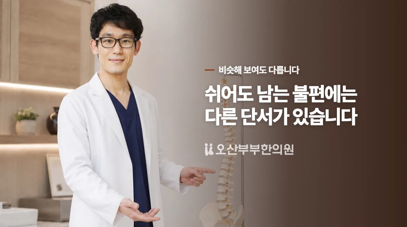 어떤 움직임 차이가 평가 시점을 가르나요?