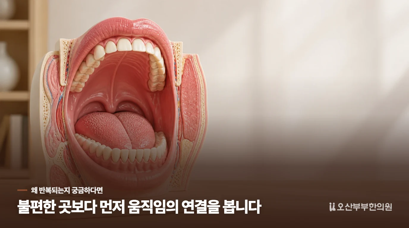 반복됐다는 사실만으로 원인을 정할 수는 없습니다