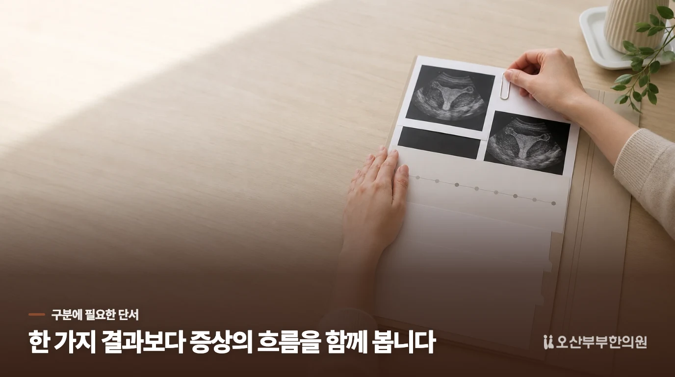 먼저 무엇을 준비하면 될까요?