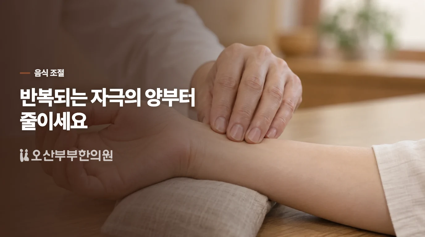 매운 음식과 커피는 끊기보다 내 반응에 맞춰 줄이세요