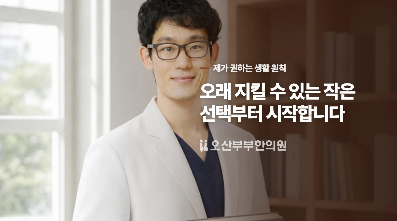 아침에는 왜 바로 깊게 늘이지 말아야 할까요?