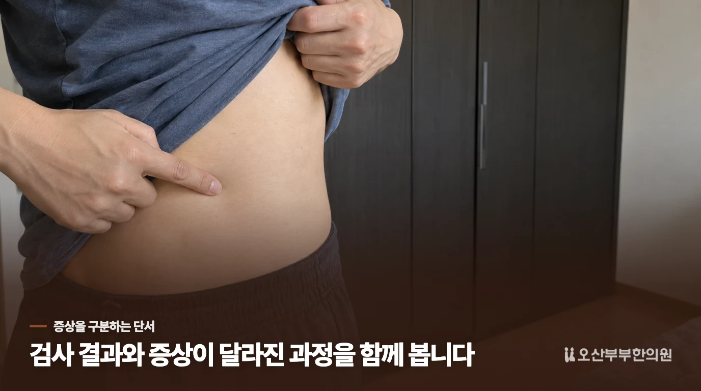 옷만 스쳐도 아픈 옆구리, 근육통과 느낌이 다릅니다