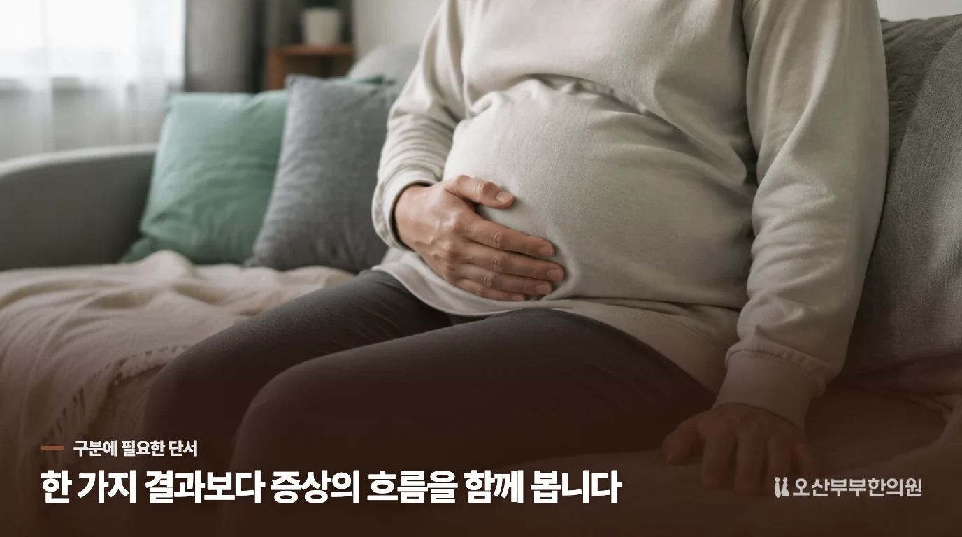 관계 뒤 휴지에 피가 묻으면 겁부터 납니다