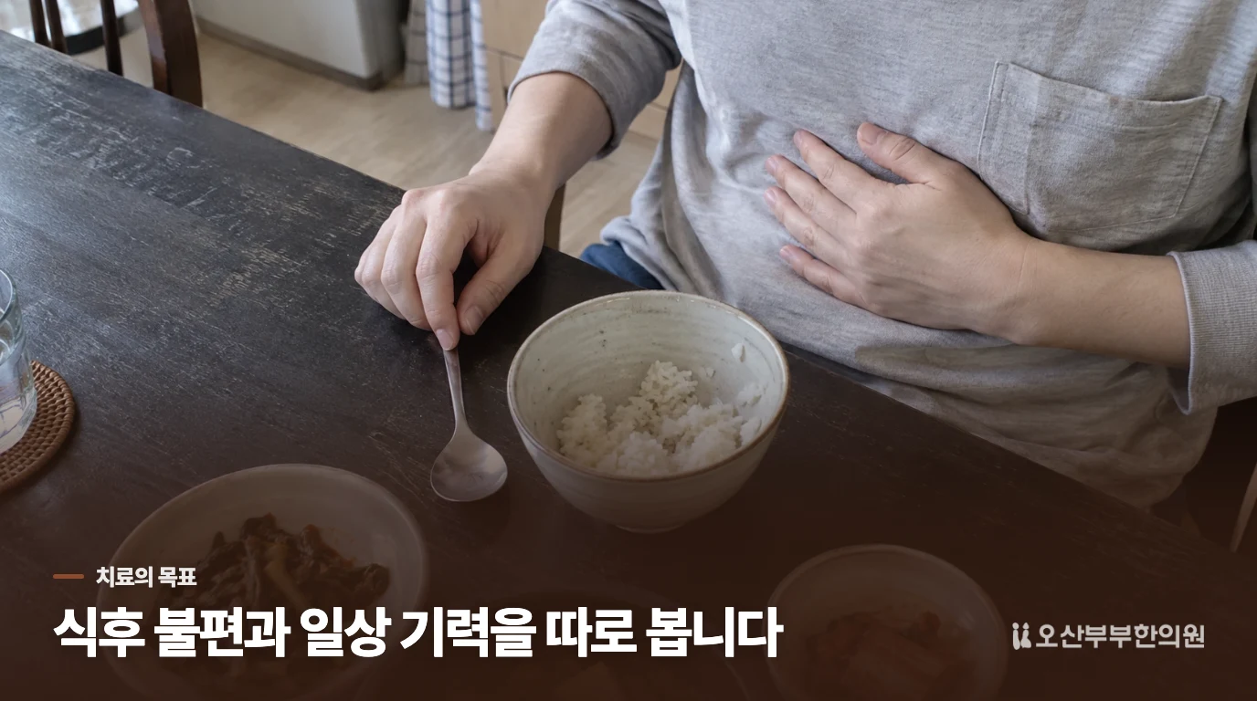 한약을 쓴다면, ‘기운’보다 먼저 확인할 변화