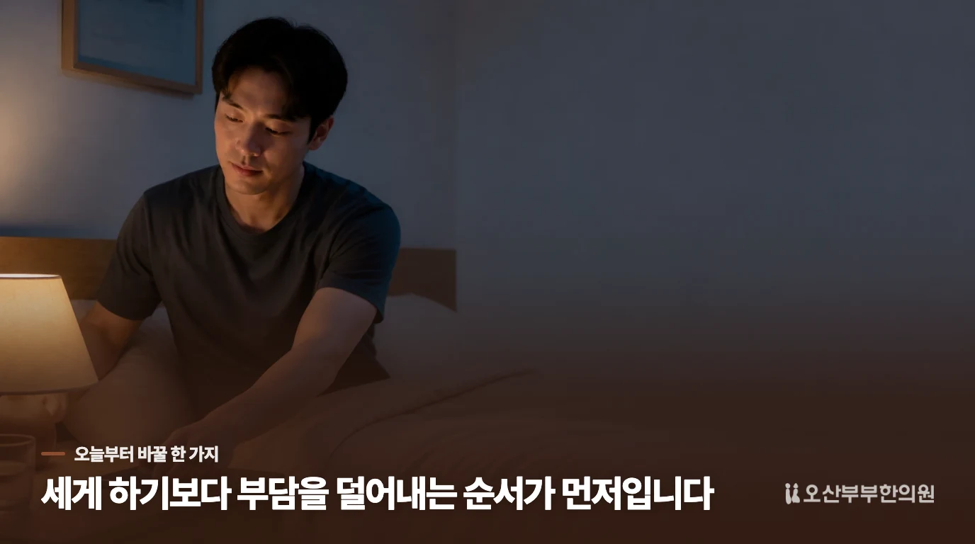 자가관리보다 평가가 먼저인 경우는 언제일까요?