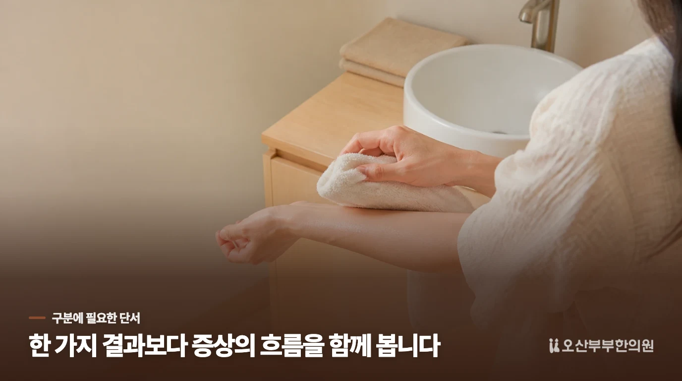 어떤 변화가 생기면 평가를 서둘러야 하나요?