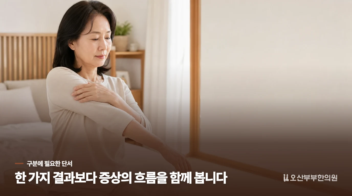 아침에 몸이 굳으면 어느 정도까지 움직여도 될까요?