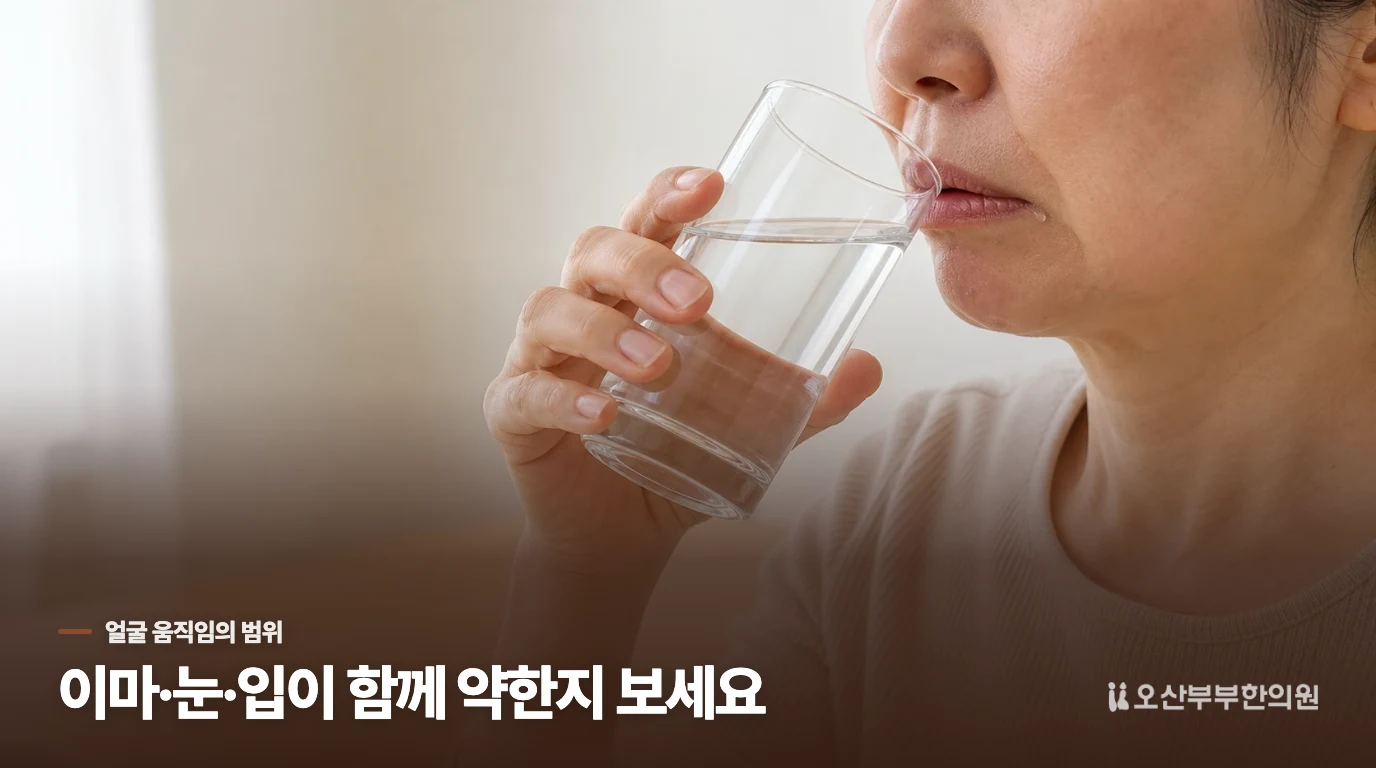 입꼬리만 보지 말고 이마와 눈의 움직임을 나누어 보세요