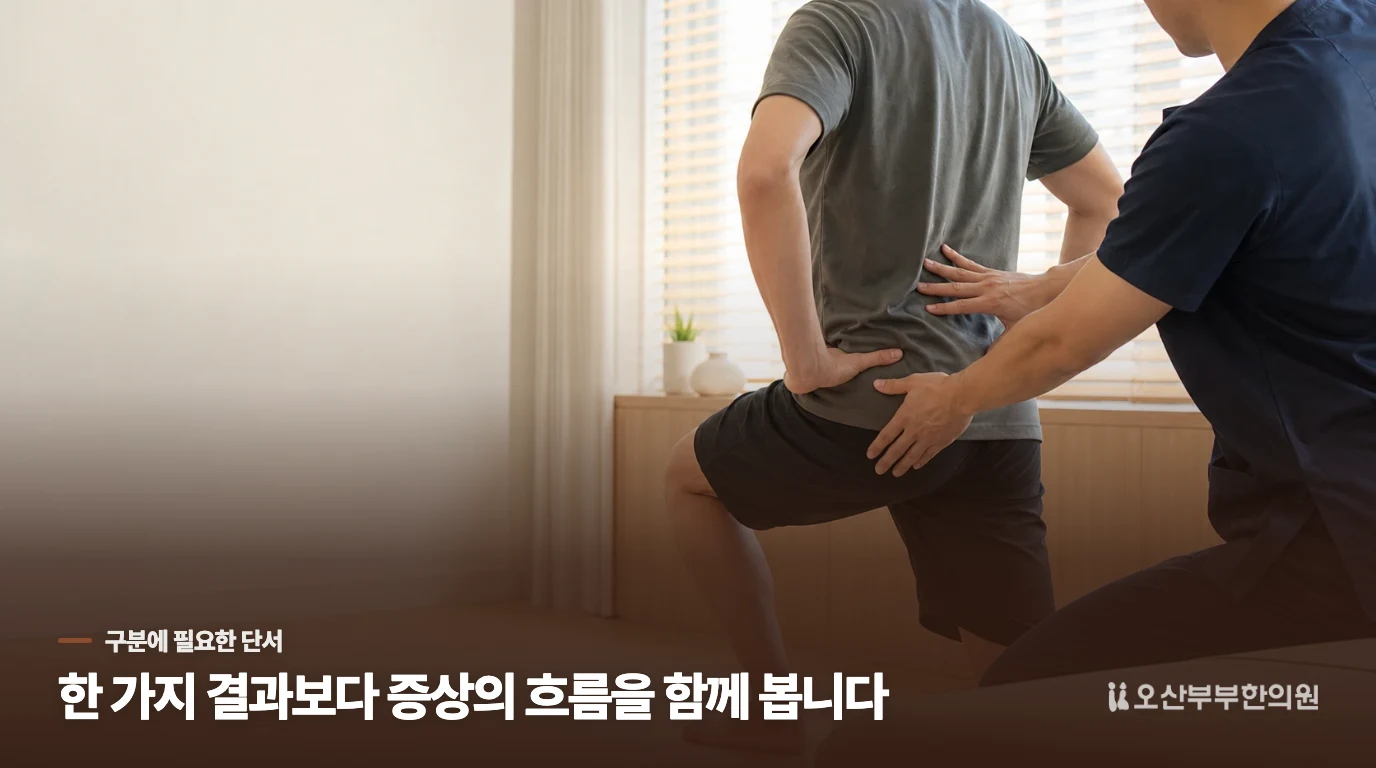 어떤 움직임과 시점을 기억해 두면 될까요?