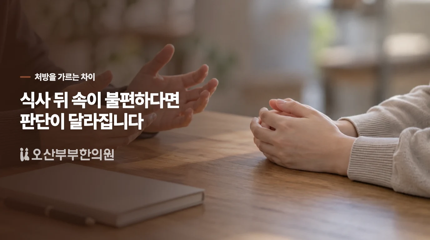 기운이 없다는 말 뒤에 식사와 소화를 묻는 이유