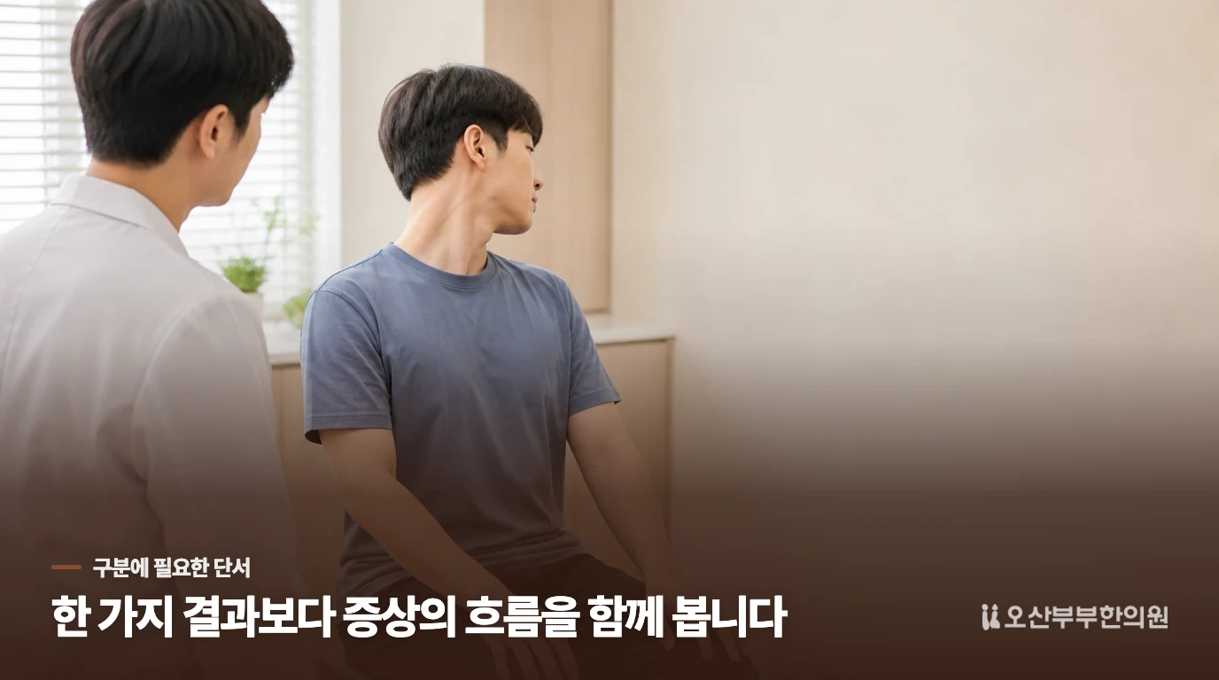 팔까지 이어지면 목 신경을 확인해 보세요