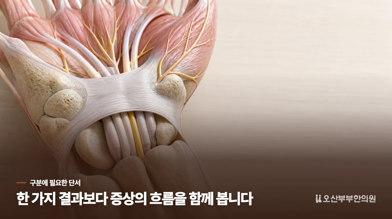 아침에 엄지부터 약지가 저리면 어떻게 봐야 하나요?
