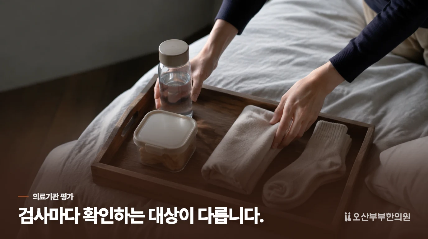 실제 배란 여부는 혈액검사와 초음파로 다르게 봅니다