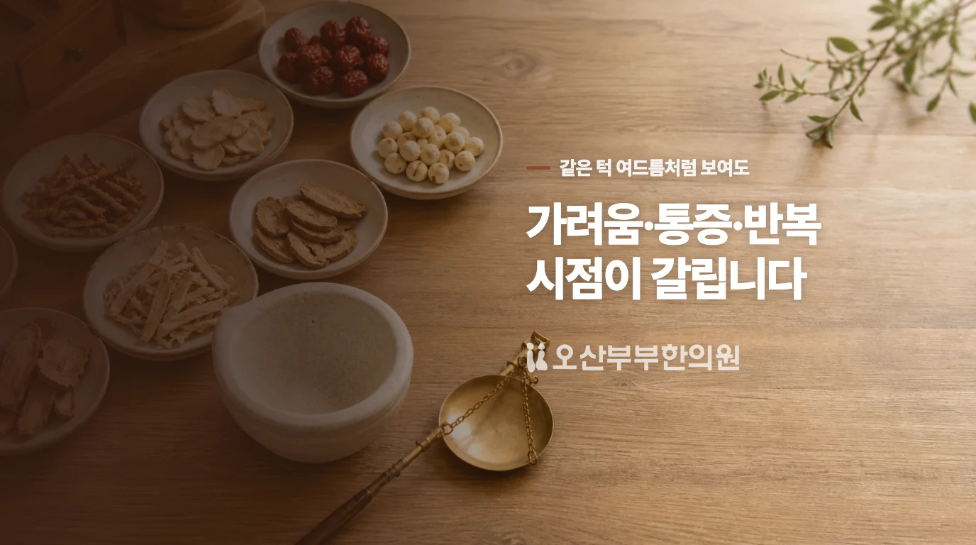 마스크를 벗어도 같은 자리에 남는다면 구분이 필요합니다
