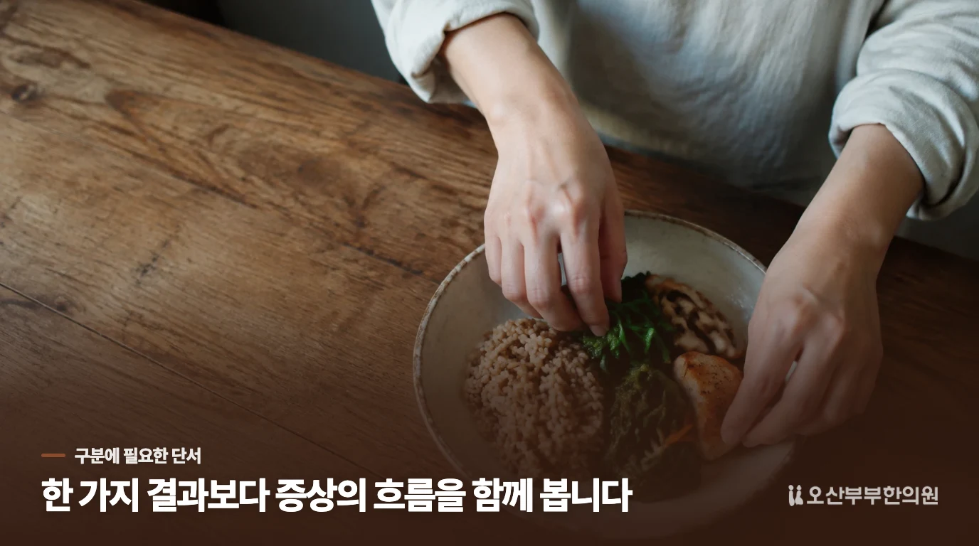 불면에 두근거림이 겹치면 급성 평가가 우선입니다