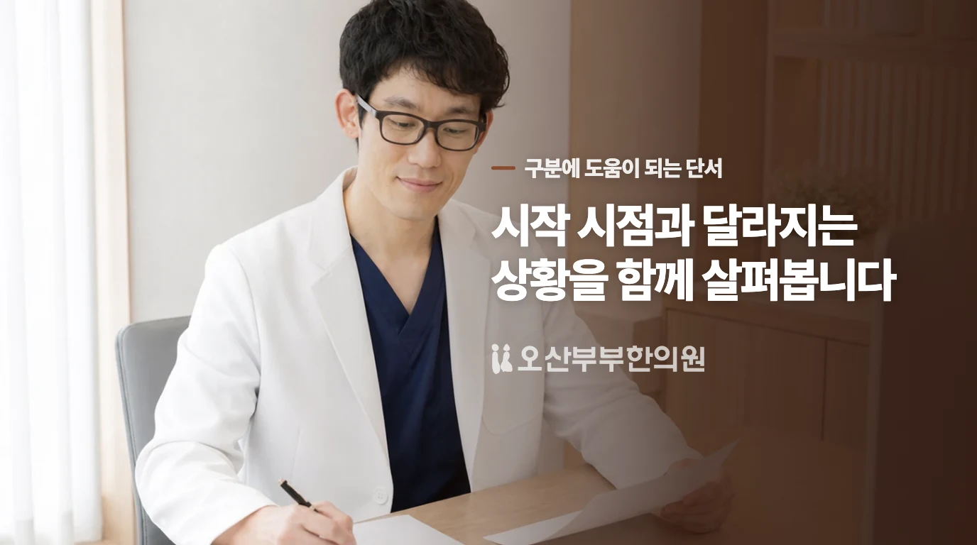복용 시각과 성분이 밤잠을 흔들 수 있습니다