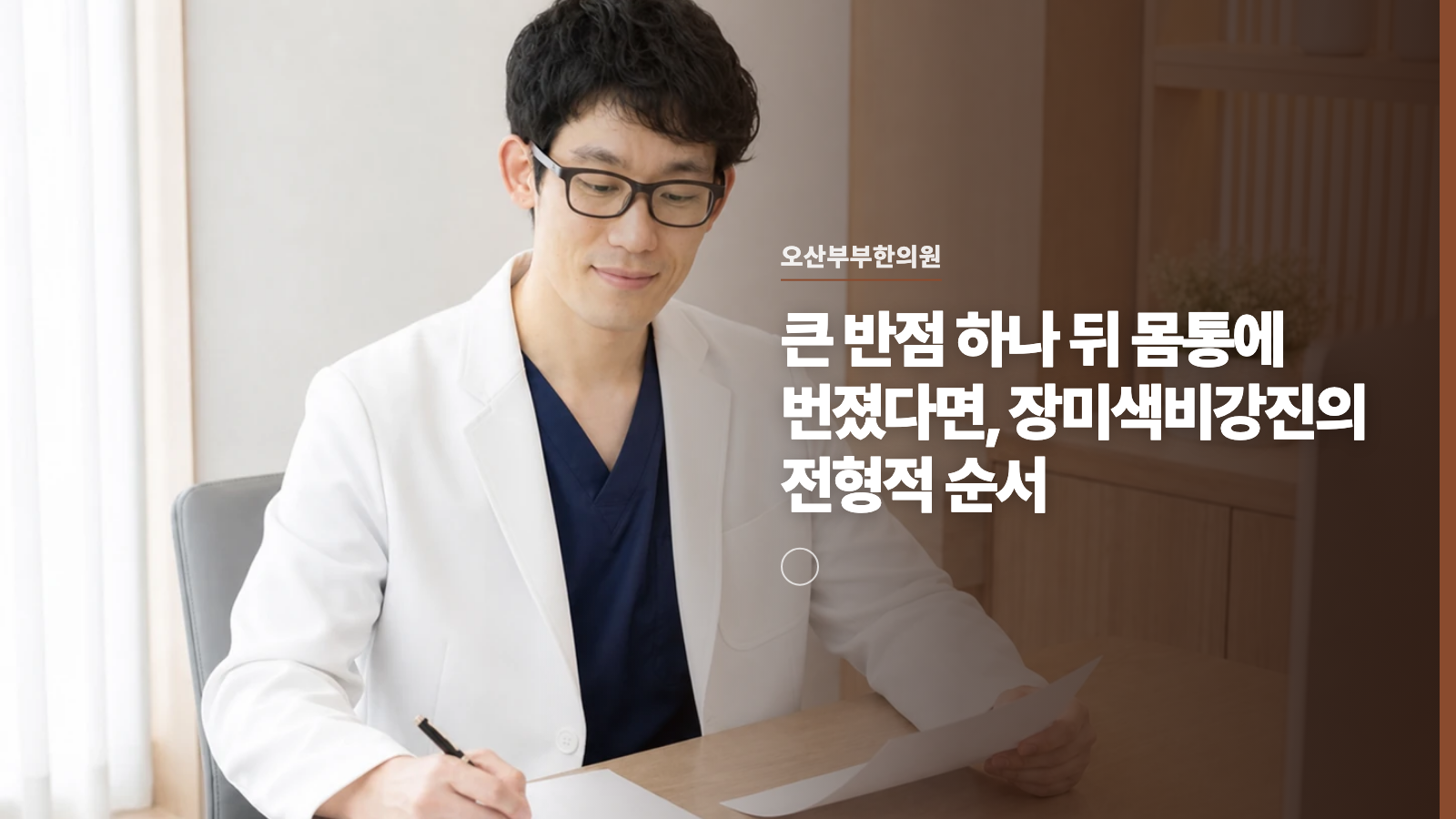 큰 반점 하나 뒤 몸통에 번졌다면, 장미색비강진의 전형적 순서