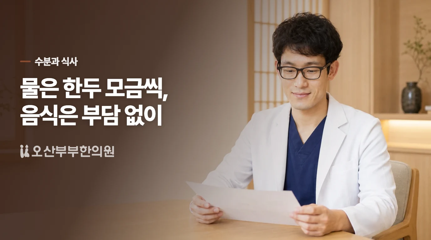어두운 방에서 쉬는 동안 무엇을 같이 조절할까요?