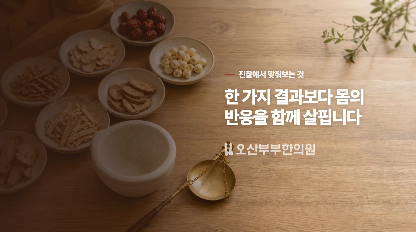 어떤 변화가 동반되면 평가를 서둘러야 하나요?