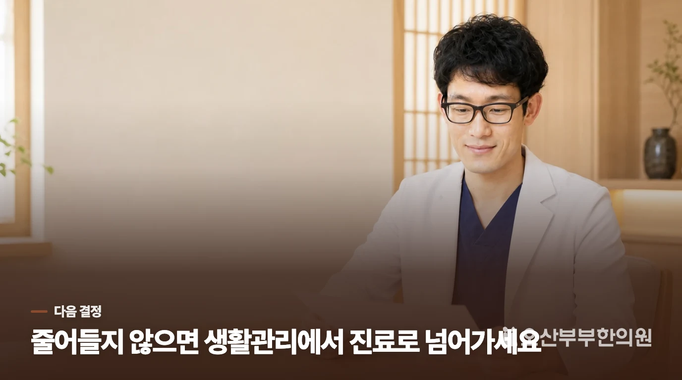 2주 넘게 남아 있으면 진료로 넘어갑니다
