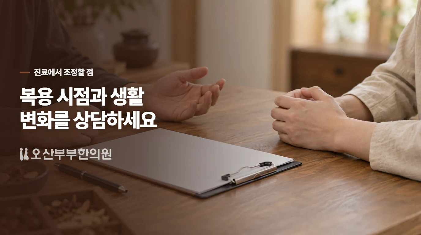 다이어트환 상담에서는 무엇을 조정할 수 있을까요?
