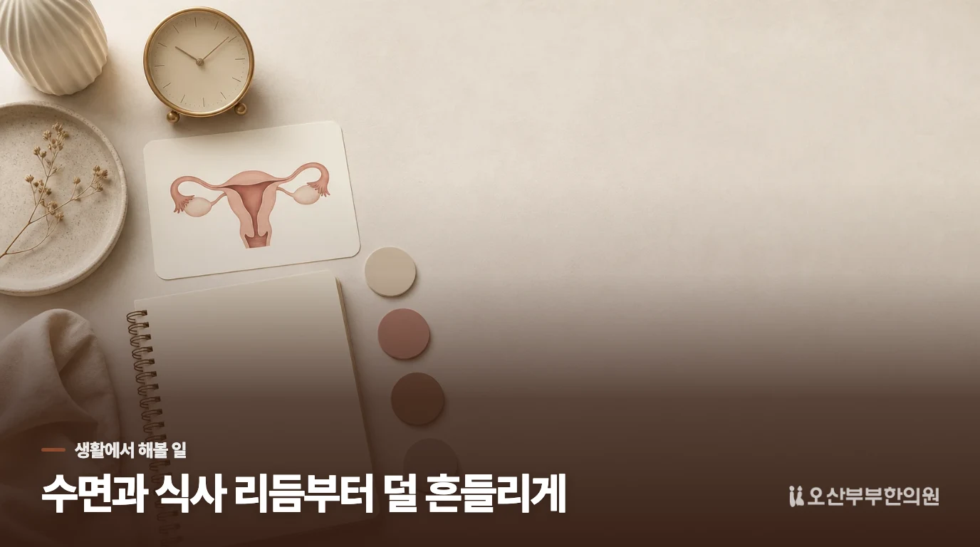 이번 달부터 바꿔볼 생활 장면은 하나면 됩니다