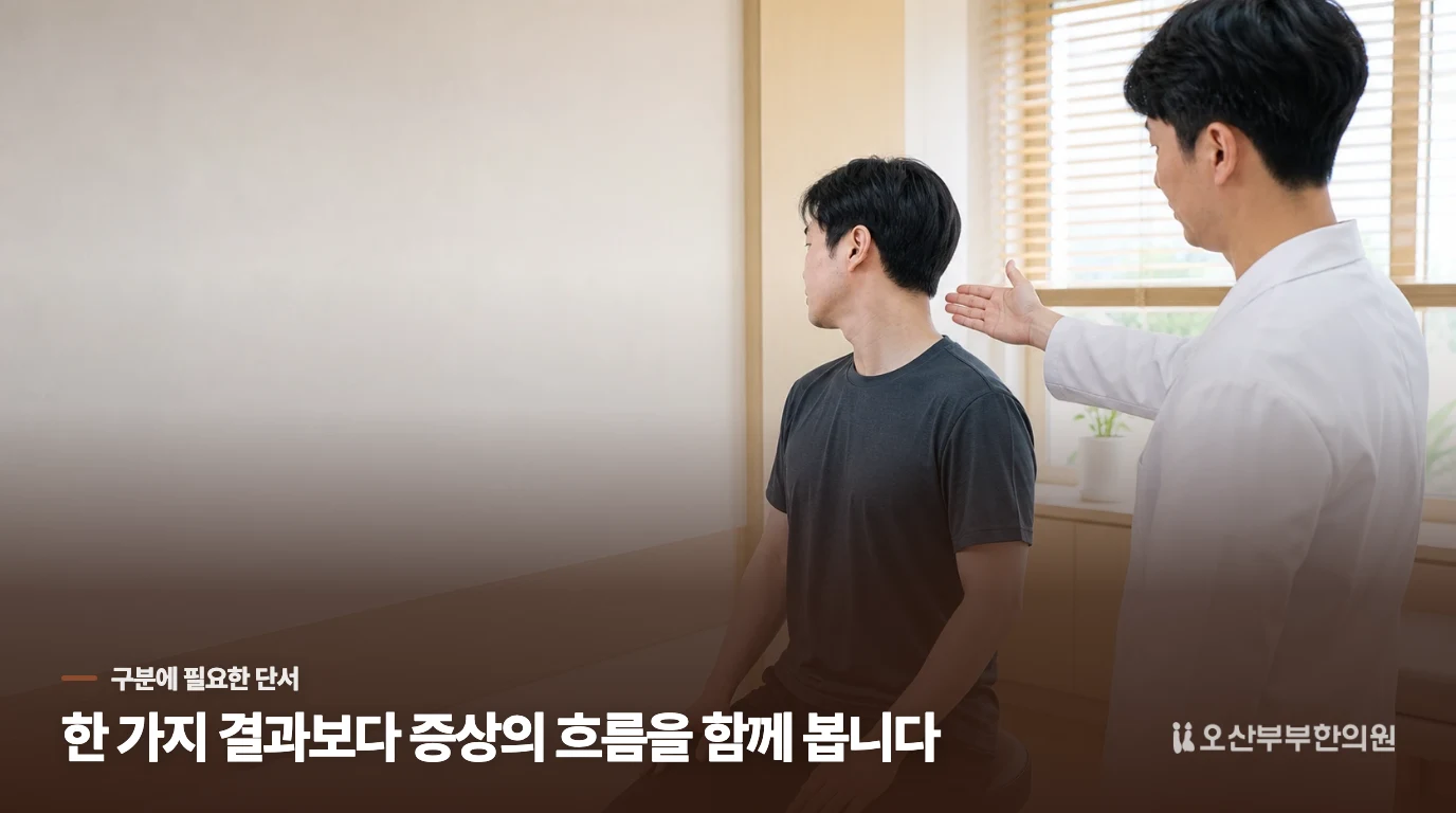 오늘 밤은 베개 높이보다 목의 각도를 먼저 보세요