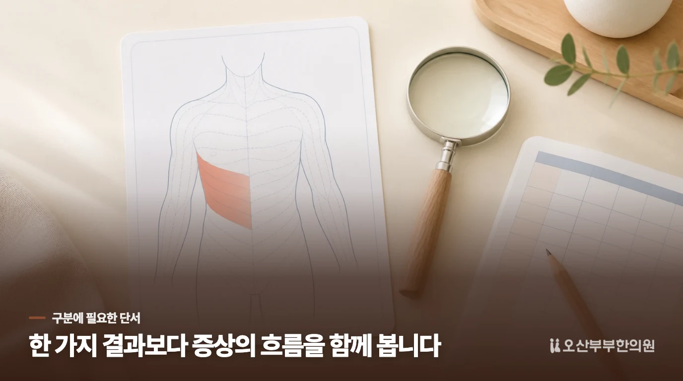 발진이 없으면 며칠 더 기다려도 될까요?
