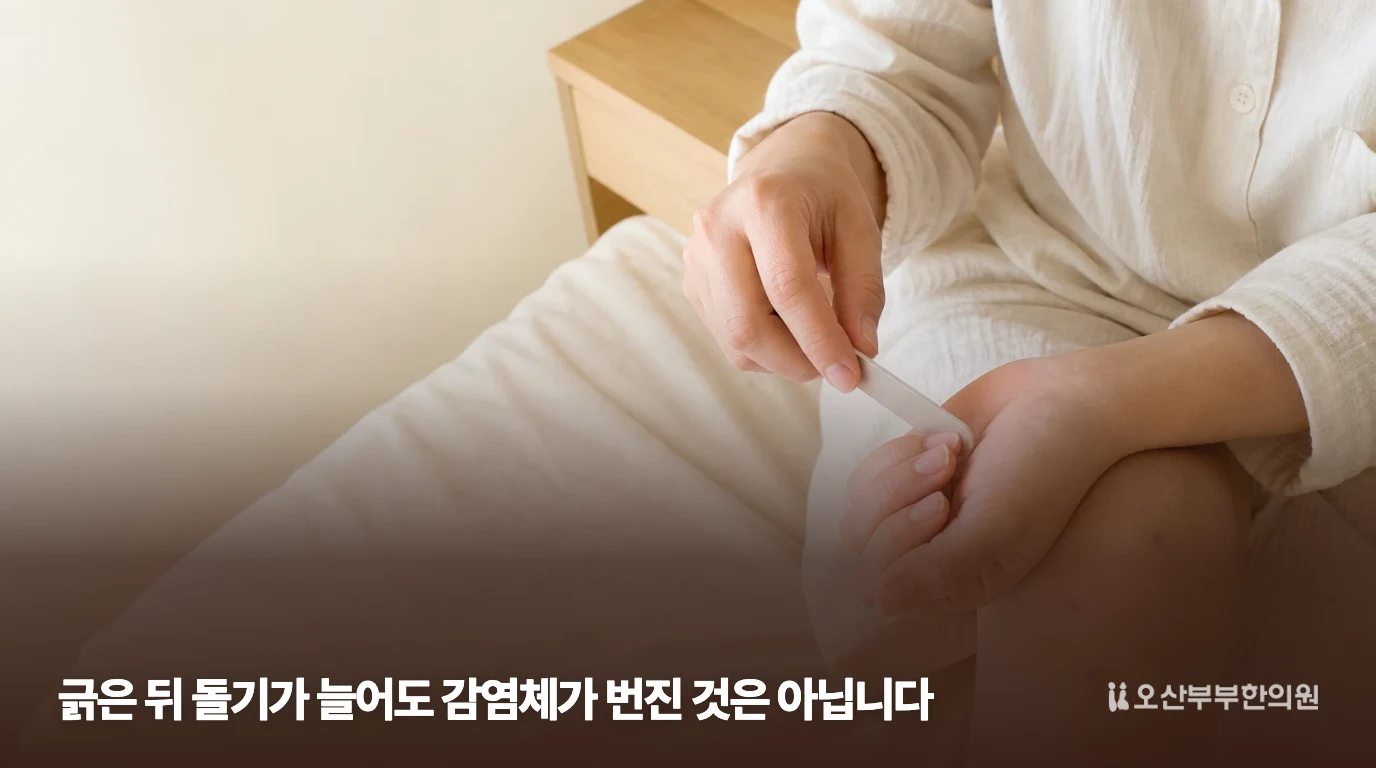 피부를 긁을 때의 손상을 줄이도록 손톱을 정리하는 일반 관리 장면