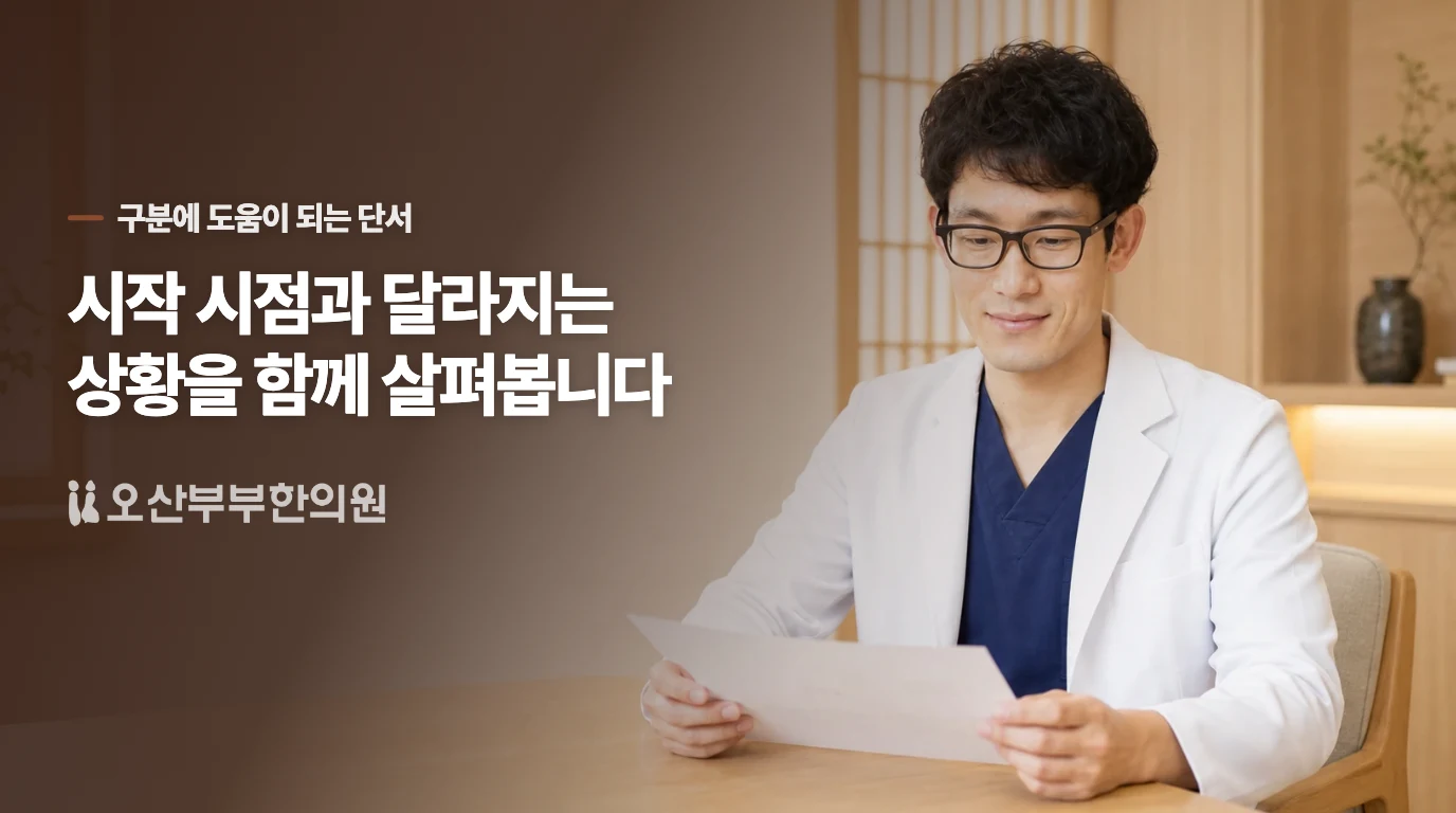 짜거나 밀면 깨끗해질까요?