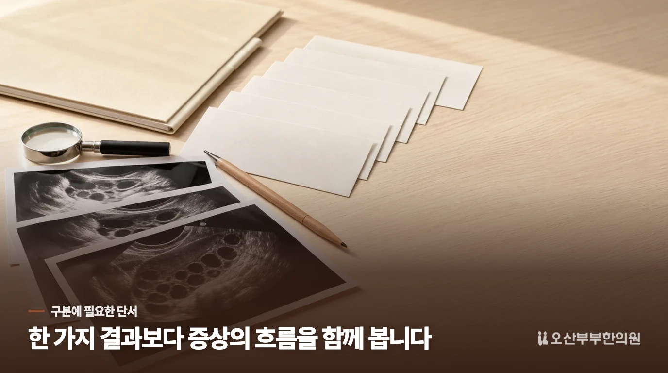 다음 확인을 미루지 말아야 할 때는 언제인가요?