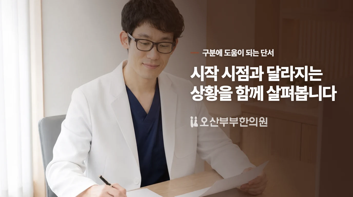 관계를 다시 시작할 때는 검사 결과와 회복 경과를 봅니다