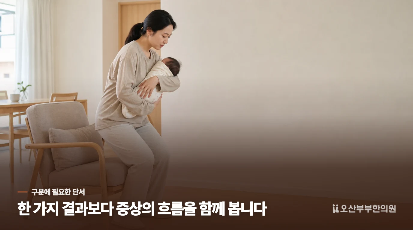 아기 안고 일어날 때만 아프다면 무엇부터 볼까요?